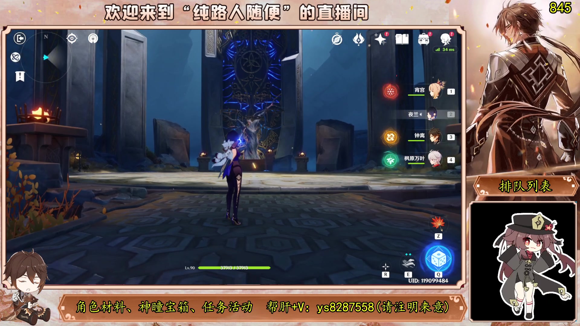 【2023-07-23 13点场】纯路人随便：原神帮肝一切不排队