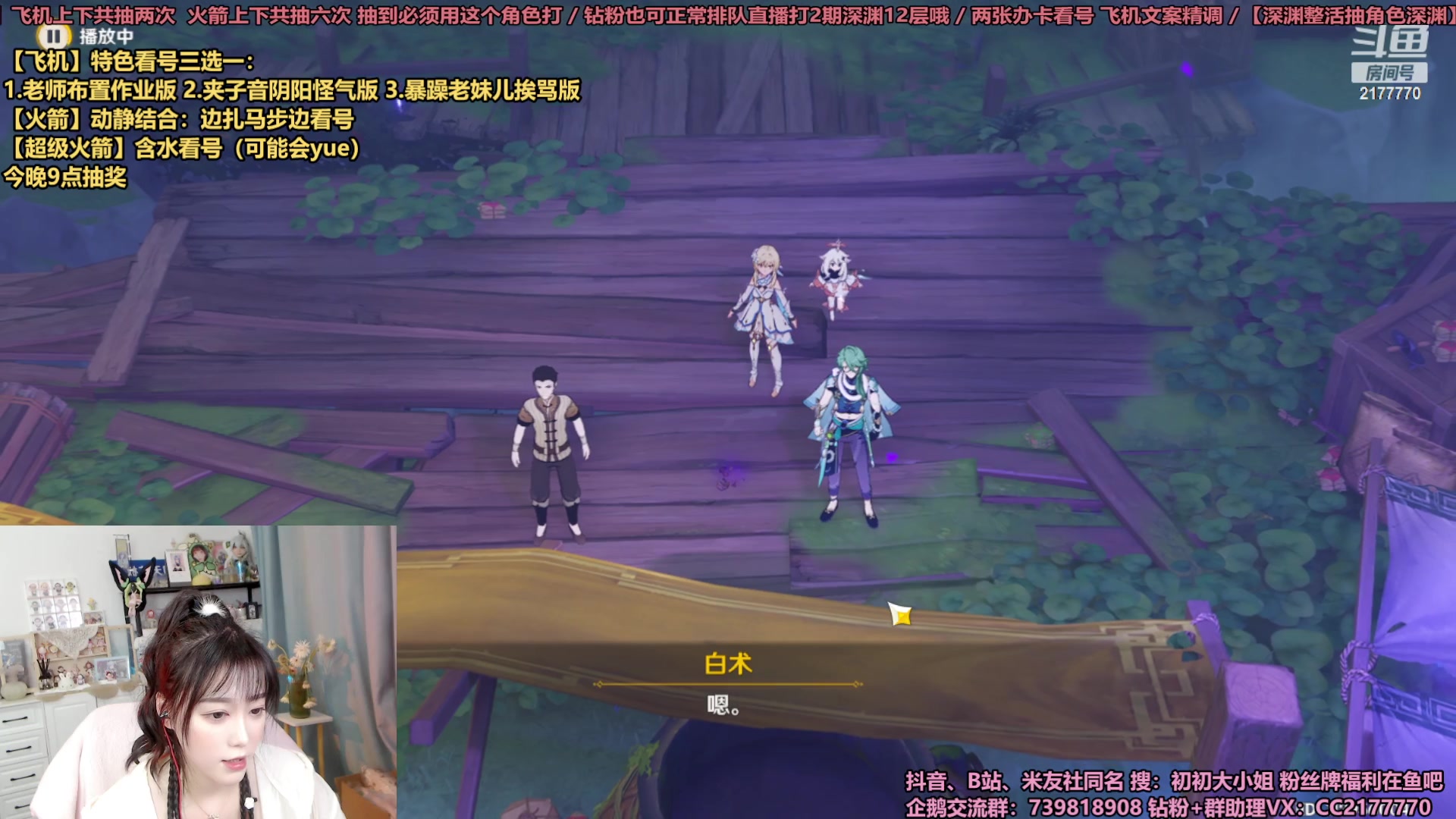 【2023-07-23 19点场】初初大小姐：【深渊时长两年半 专业看号】