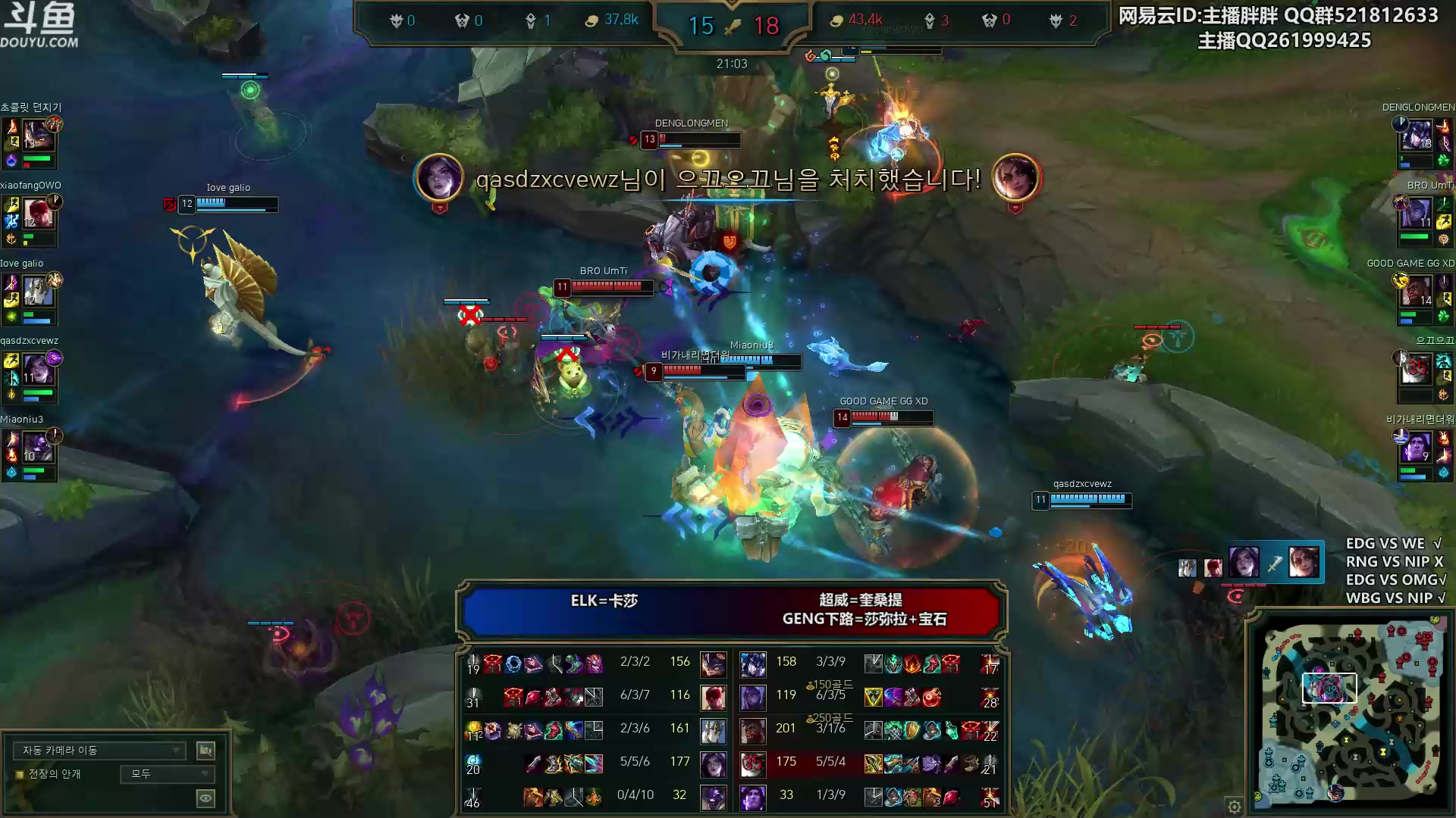 【2023-07-23 22点场】胖胖灬：胖胖OB：WBG强啊，EDGVS滔博