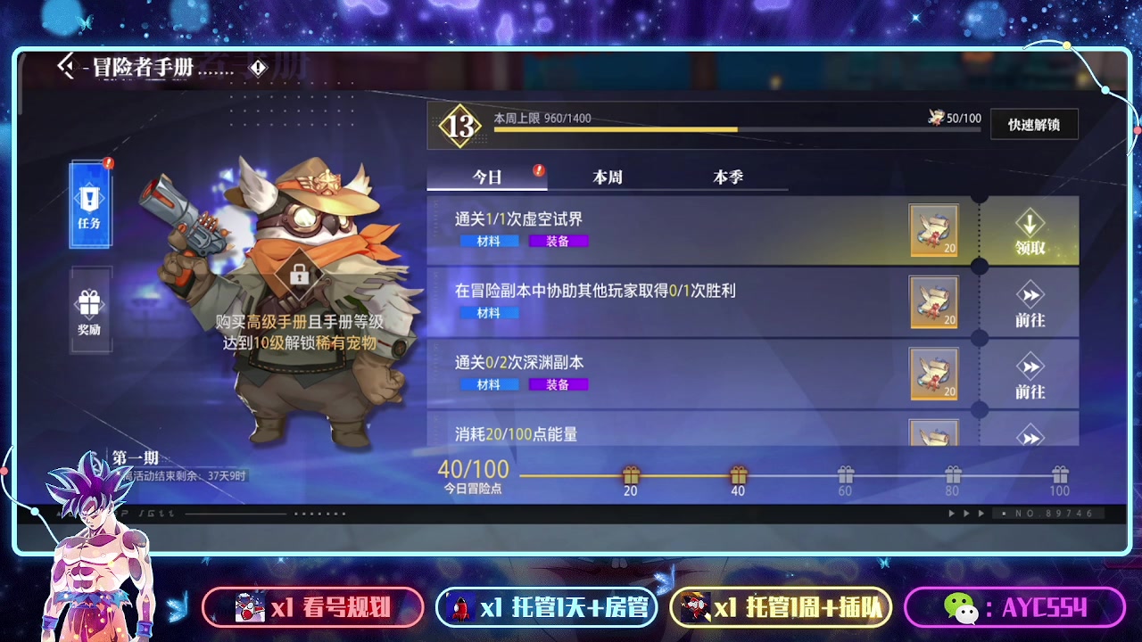 【2023-07-23 20点场】安逸城GG：【晶核】 魔导与机械共奏