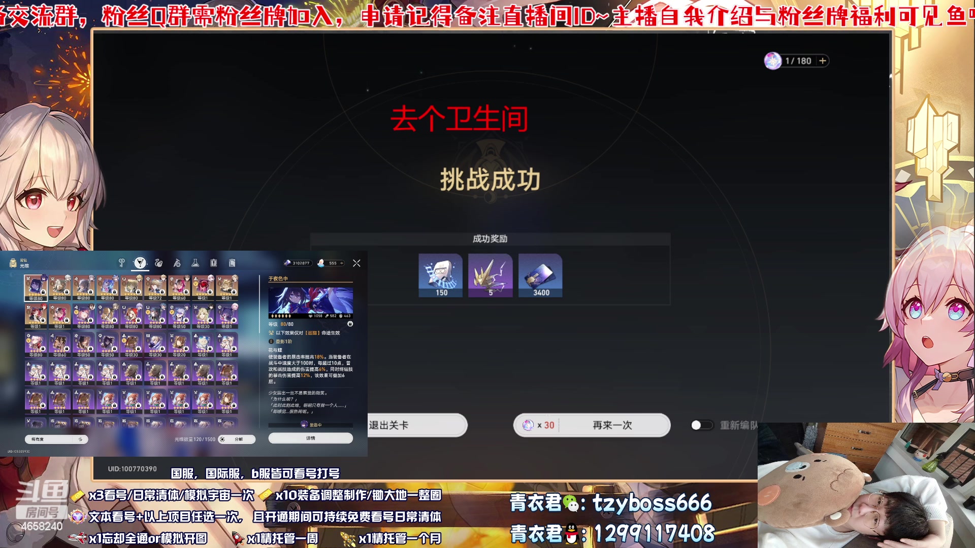 【2023-07-15 08点场】我就是青衣君吖：专业全能王！所有问题都能帮你解决