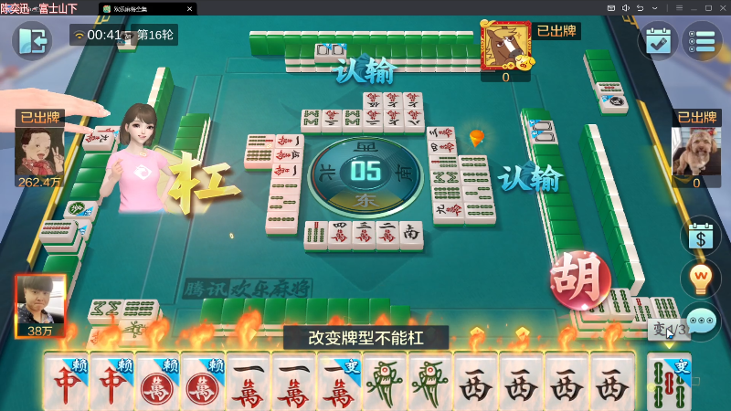 我在斗鱼看靓旭直播欢乐麻将