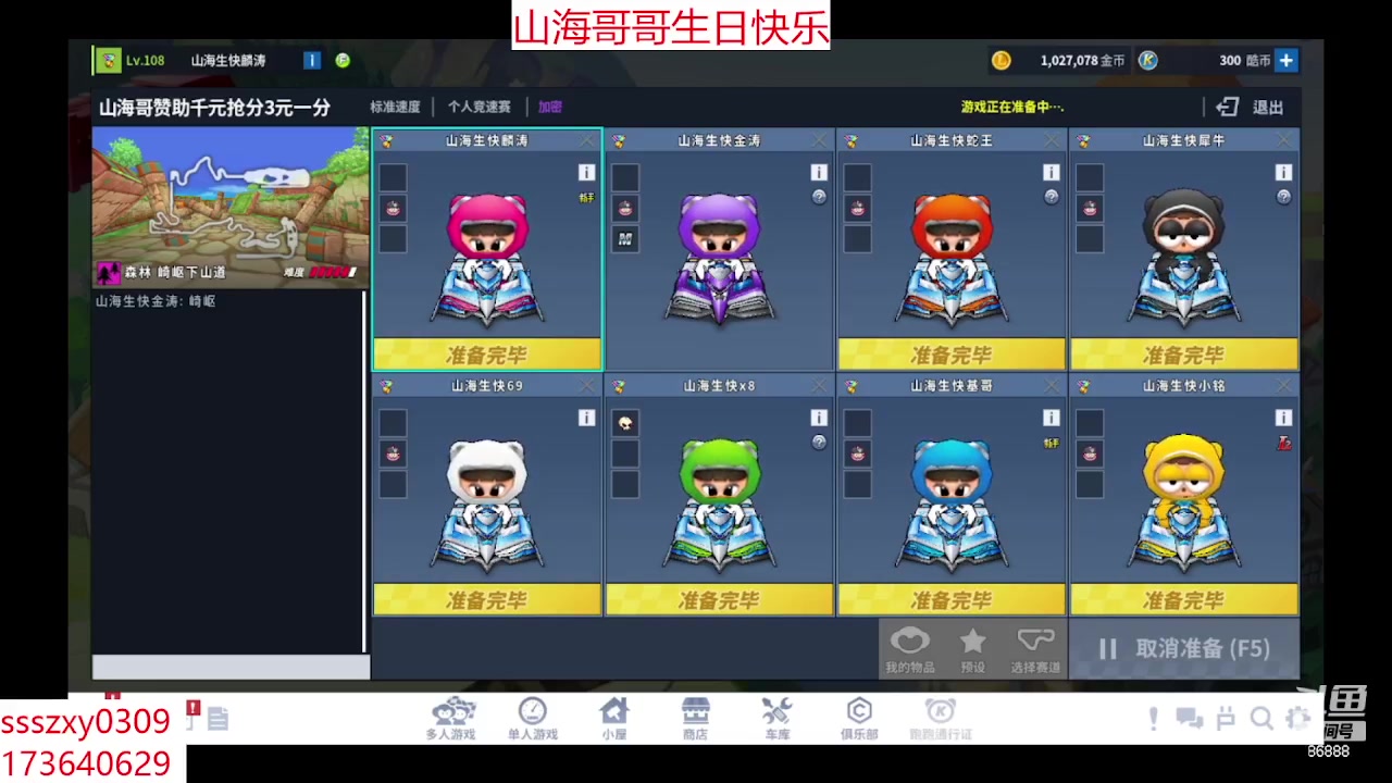 【2023-07-23 22点场】Popkartsss：SSS：山海哥哥生日快乐！