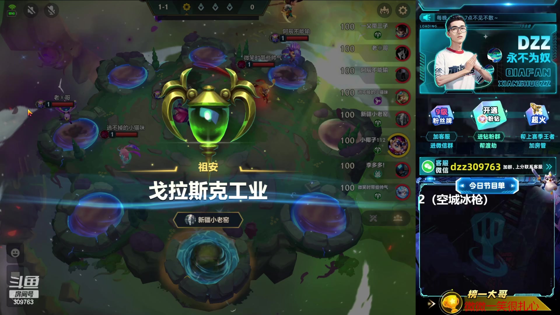 【2023-07-24 19点场】恰饭丶DZZ：空城连败龙王枪转95