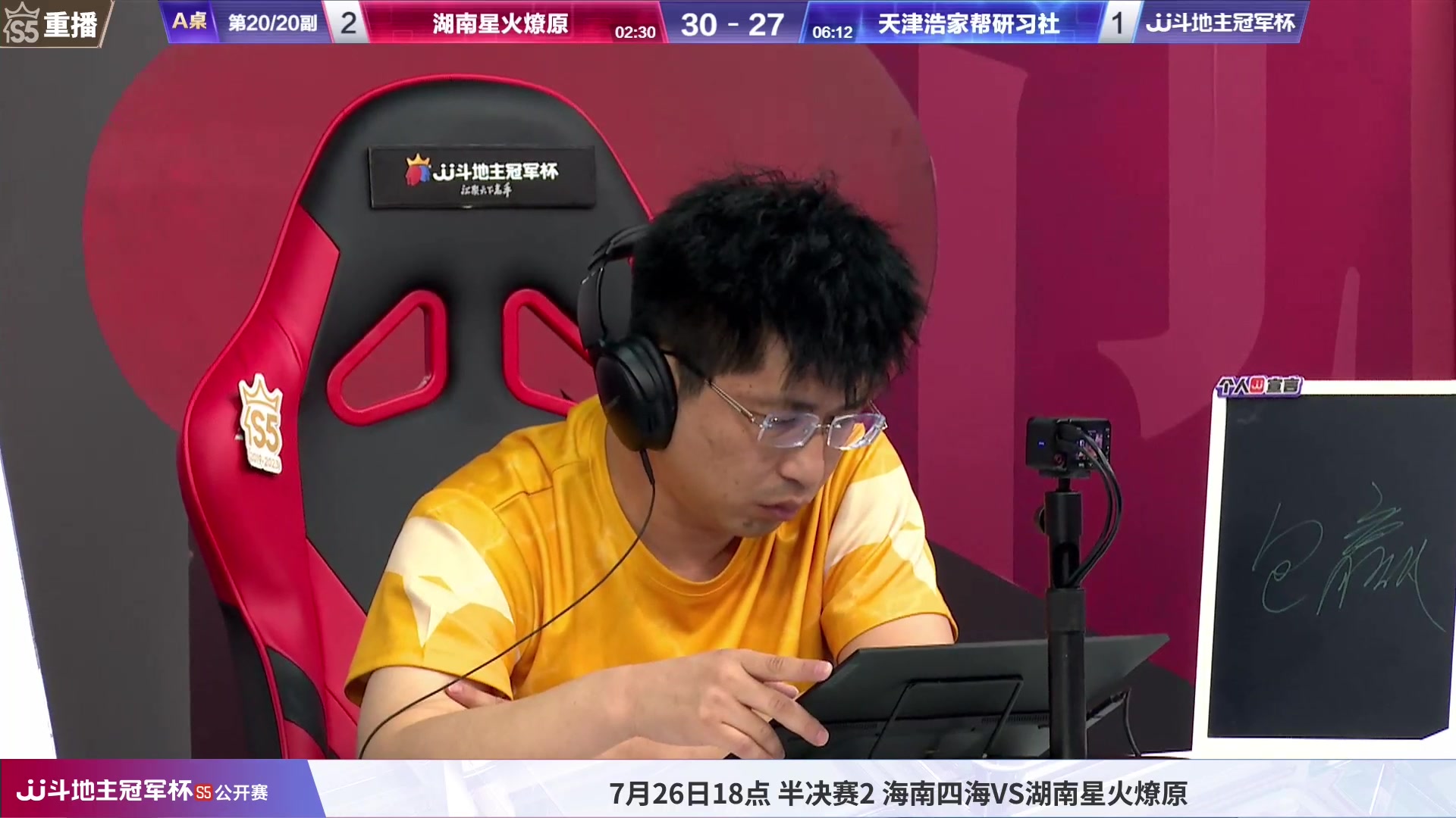 【2023-07-24 06点场】JJ斗地主官方：25号18点，公开赛决赛段开打