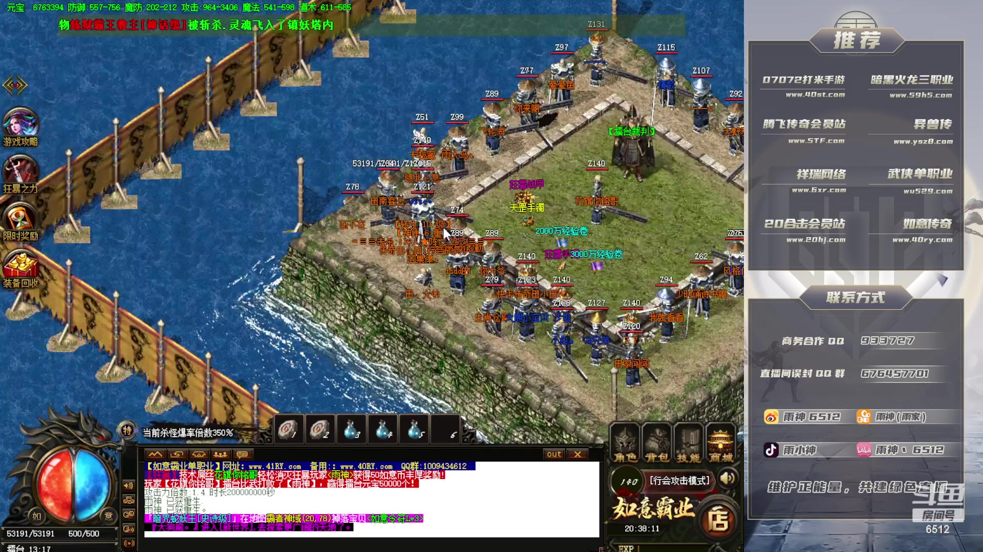 【2023-07-24 19点场】雨神丶：玩传奇就看6512！