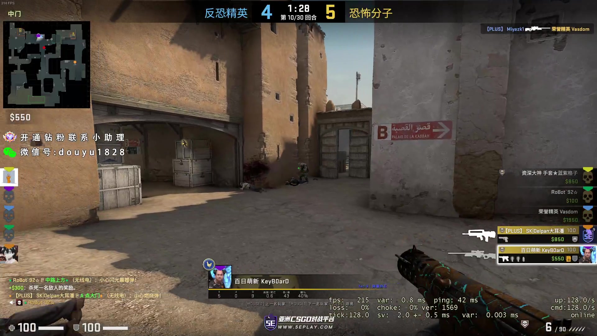 【2023-07-24 18点场】CSGO百岁三：还好已经是C9十年老粉了