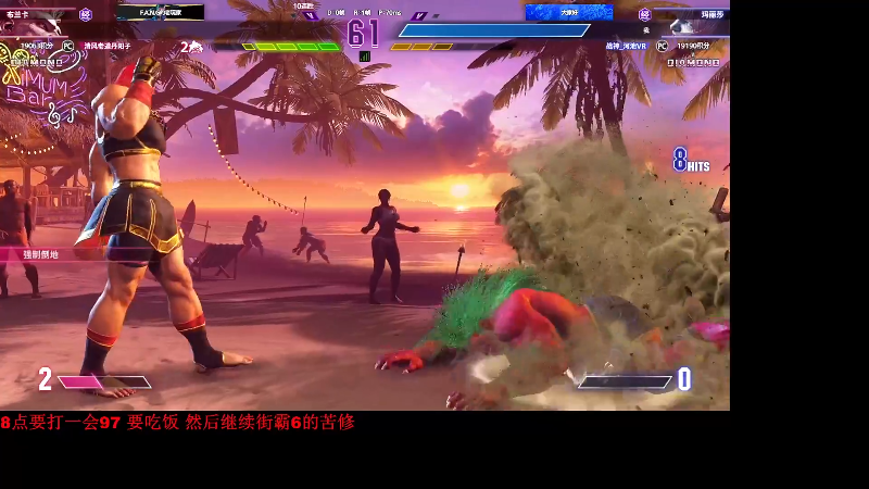 【格斗游戏】战神_河池VR的精彩时刻 20230724 02点场