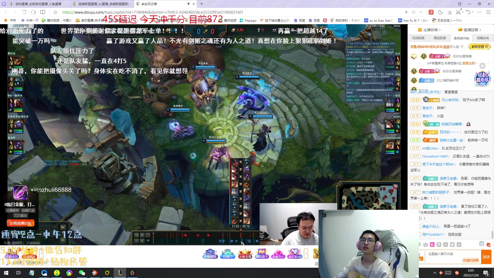 【2023-07-24 02点场】天灰灰qaq：单排峡谷王者  冲第一