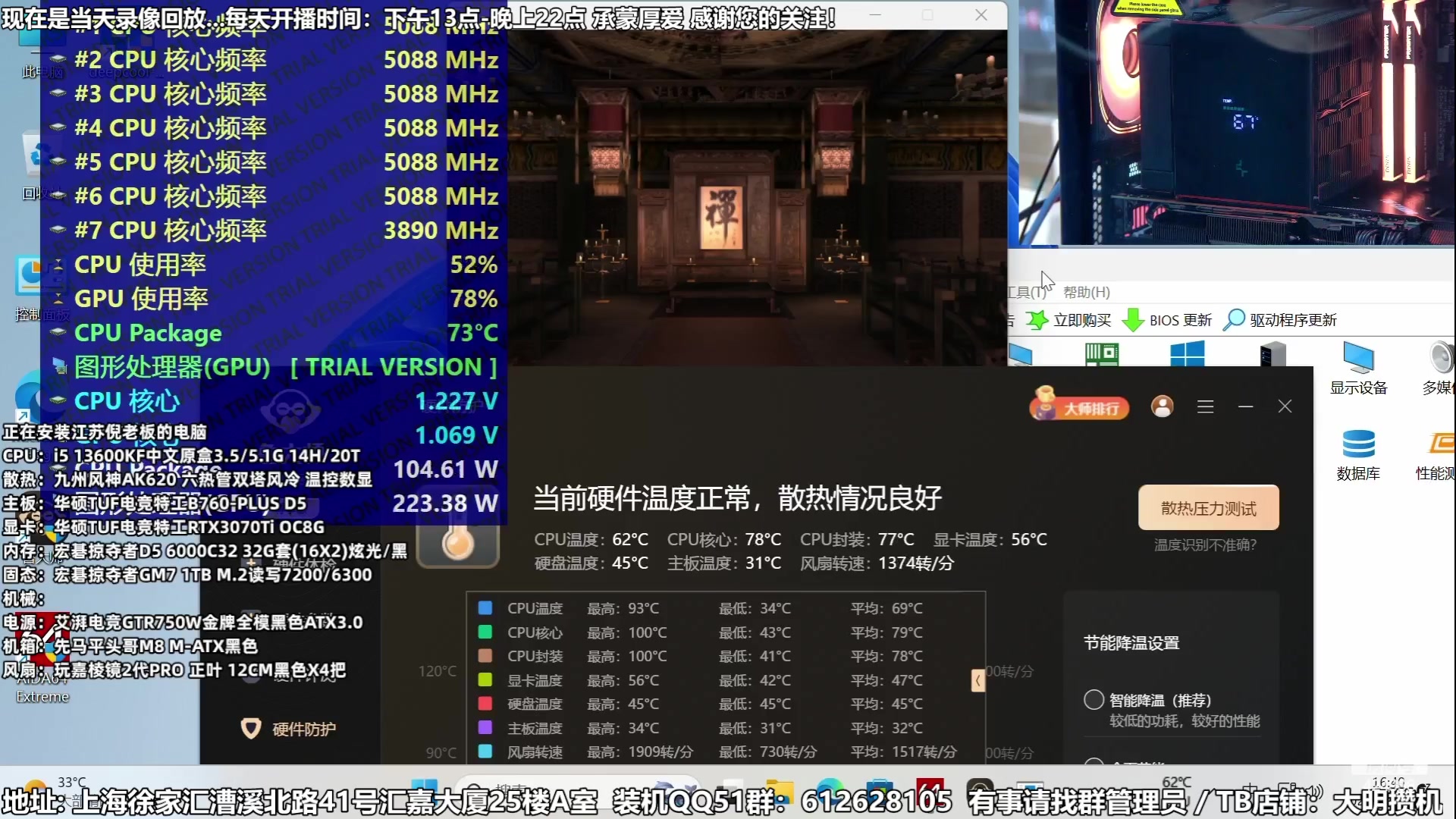 【2023-07-24 00点场】上海大明海：【大明攒机】不来看装机后悔一年