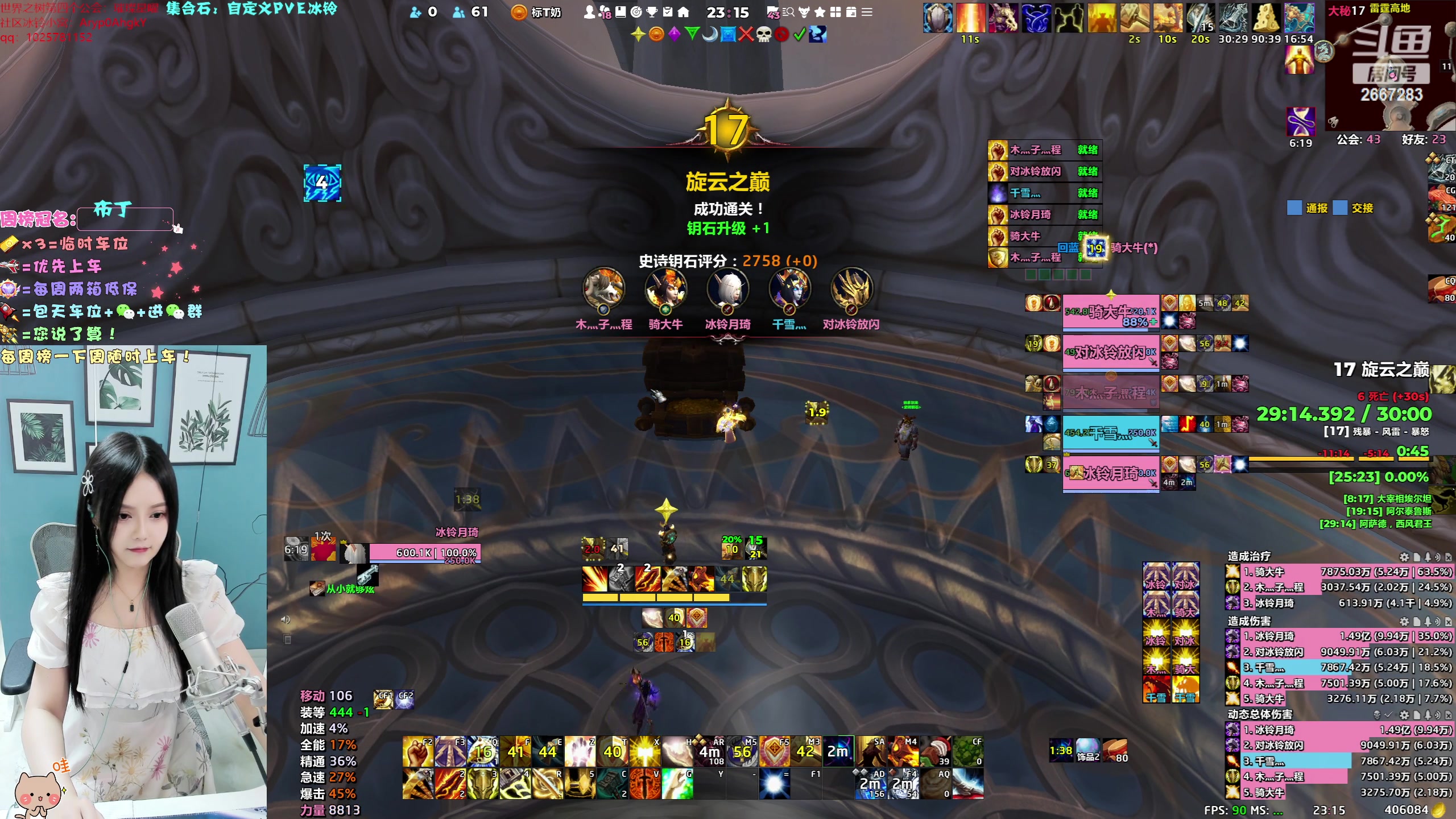 【2023-07-23 22点场】冰铃丶丶：钻粉狂欢卡开启