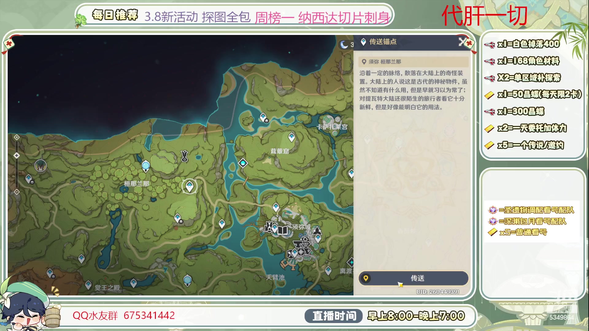 【2023-07-24 16点场】请叫我总攻大人丶：深渊/探图/打牌/钓鱼/看号/日体/任务