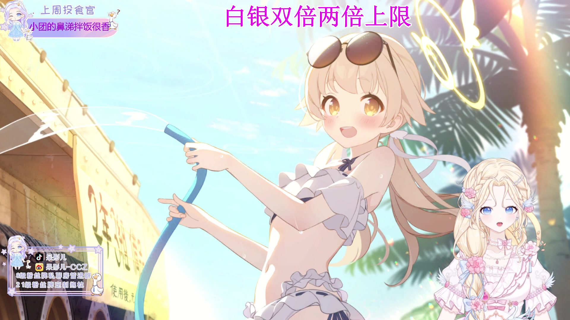 【2023-07-23 21点场】呆彤儿：【小奶团】挑战早睡早起第一天失败