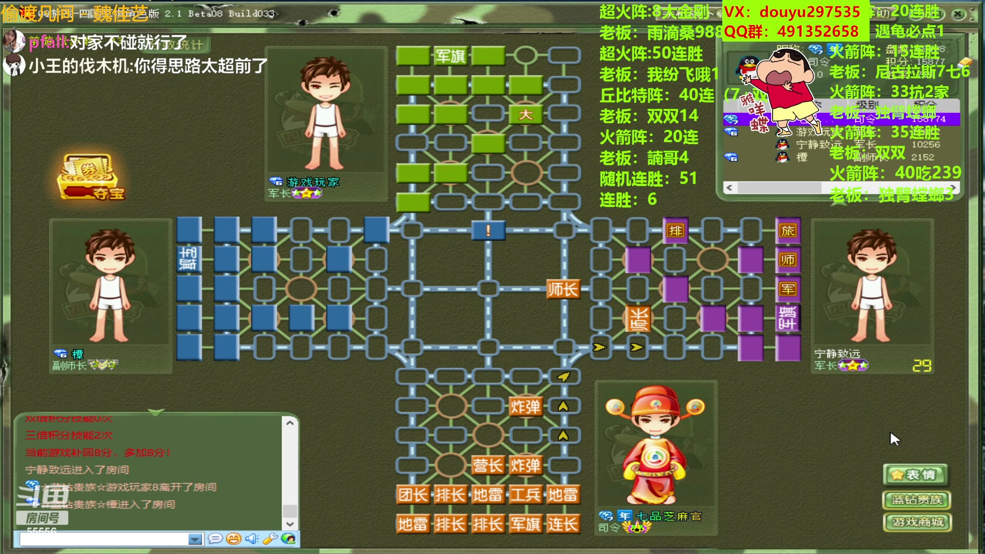 【2023-07-24 12点场】恶蚊子：热血军棋！