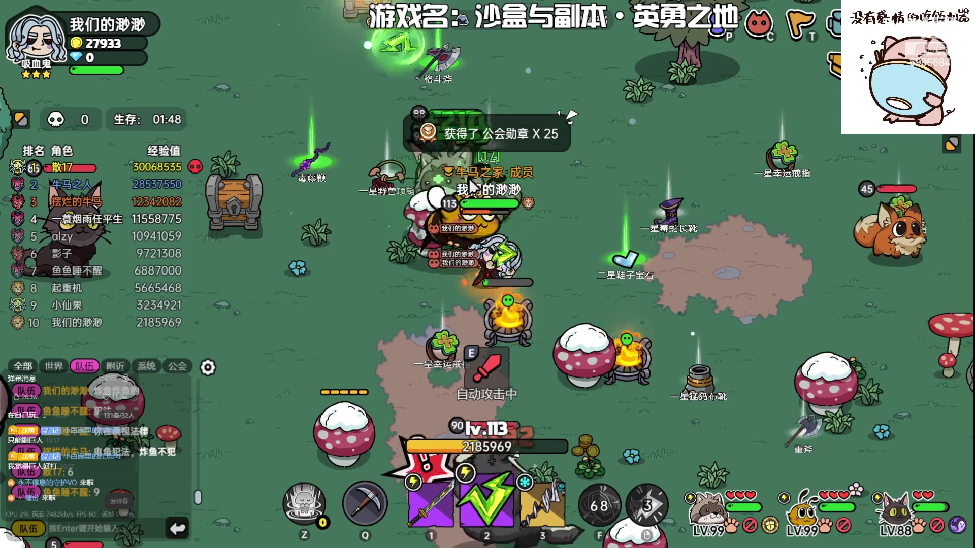【2023-07-23 17点场】我们的渺渺：❤沙盒与副本雪人被关起来了