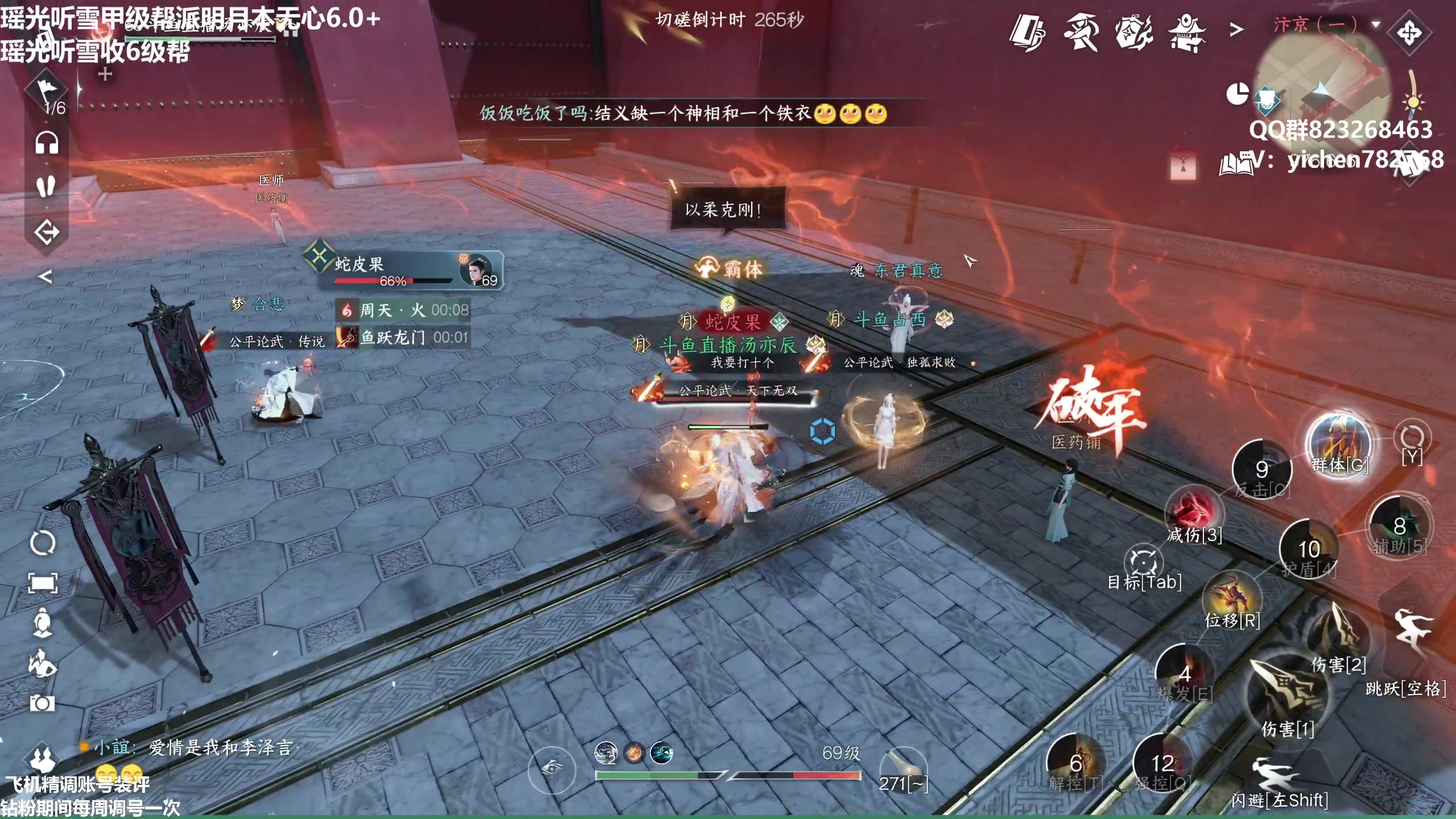 【2023-07-24 02点场】汤亦辰：瑶光听雪  顶级血河