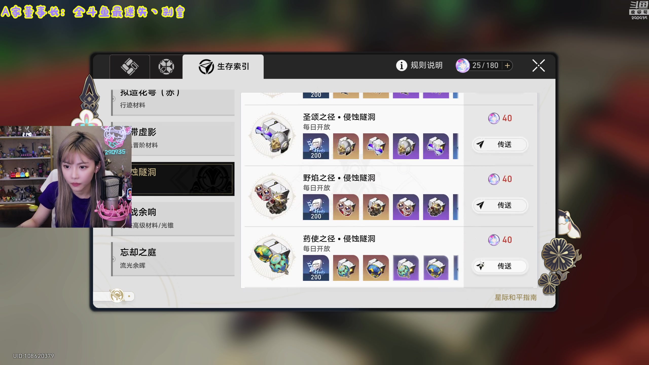 【2023-07-23 21点场】不2不叫周淑怡：淑怡：钻粉亲密度