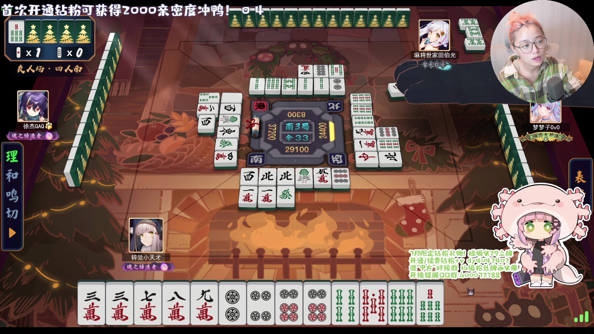 【2023-07-24 01点场】一番少侠29：【29】纯纯的麻将天才