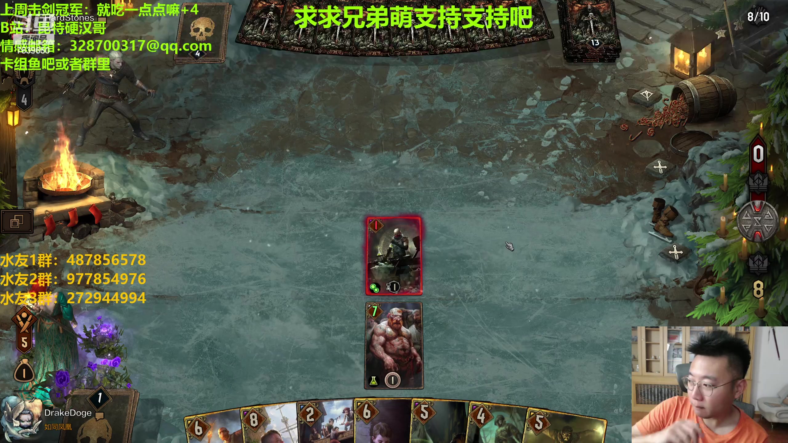 【2023-07-23 22点场】硬汉哥孙士彧：硬汉哥的昆特牌之家