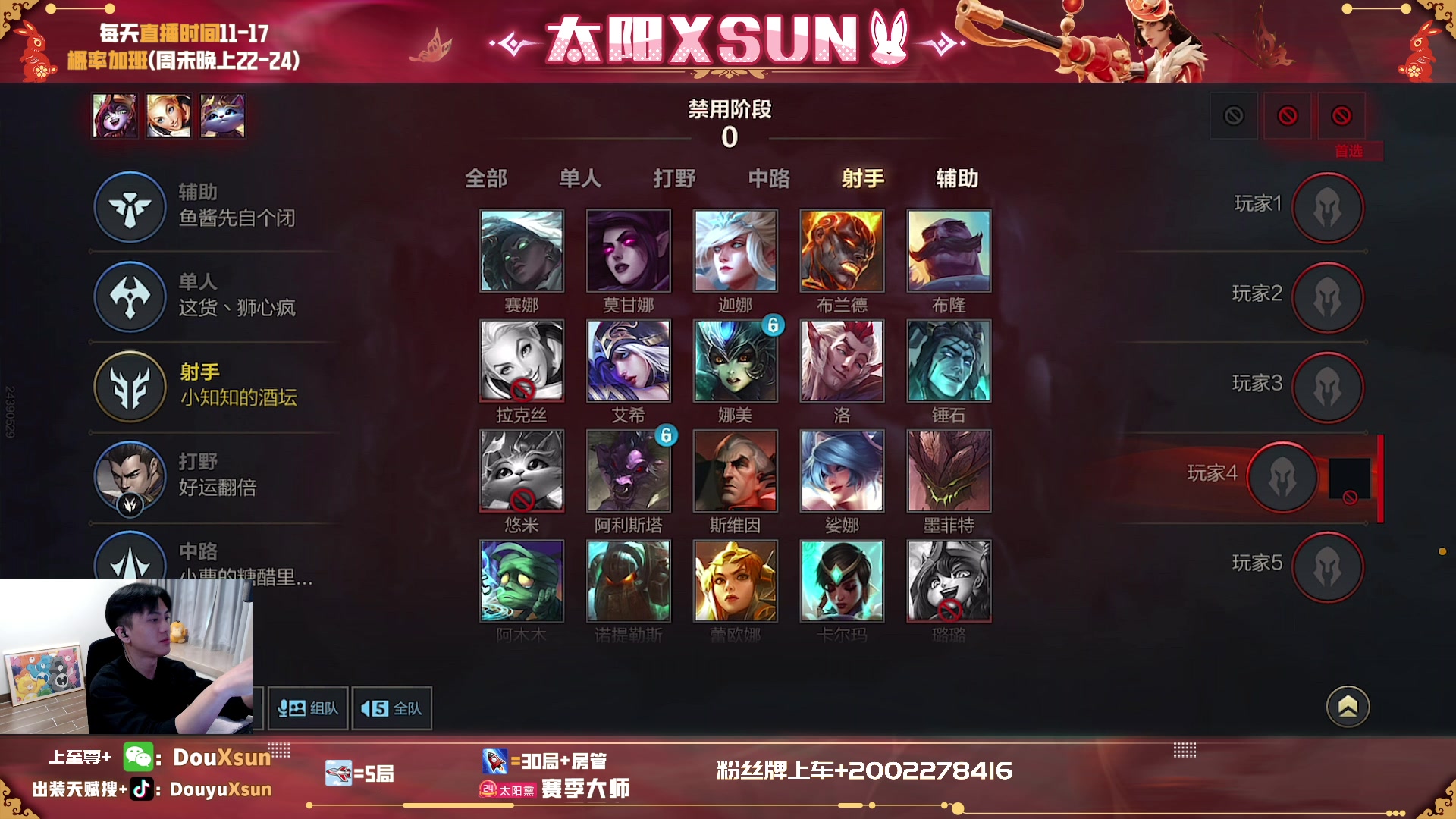 【2023-7-22 12点场】太阳Xsun:☀全能ad,新赛季带粉一起冲！