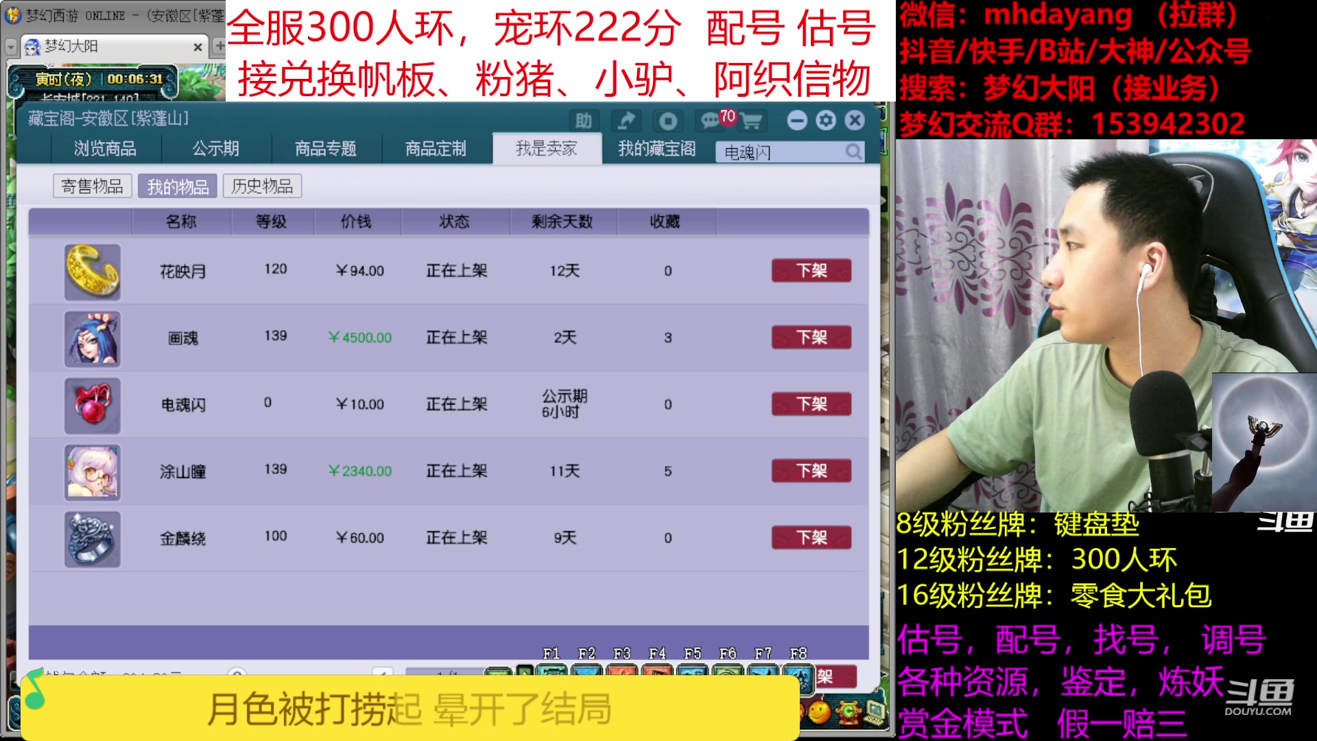 【2023-07-22 23点场】梦幻大阳：全服人环，宠环，猪帆驴，估调配。