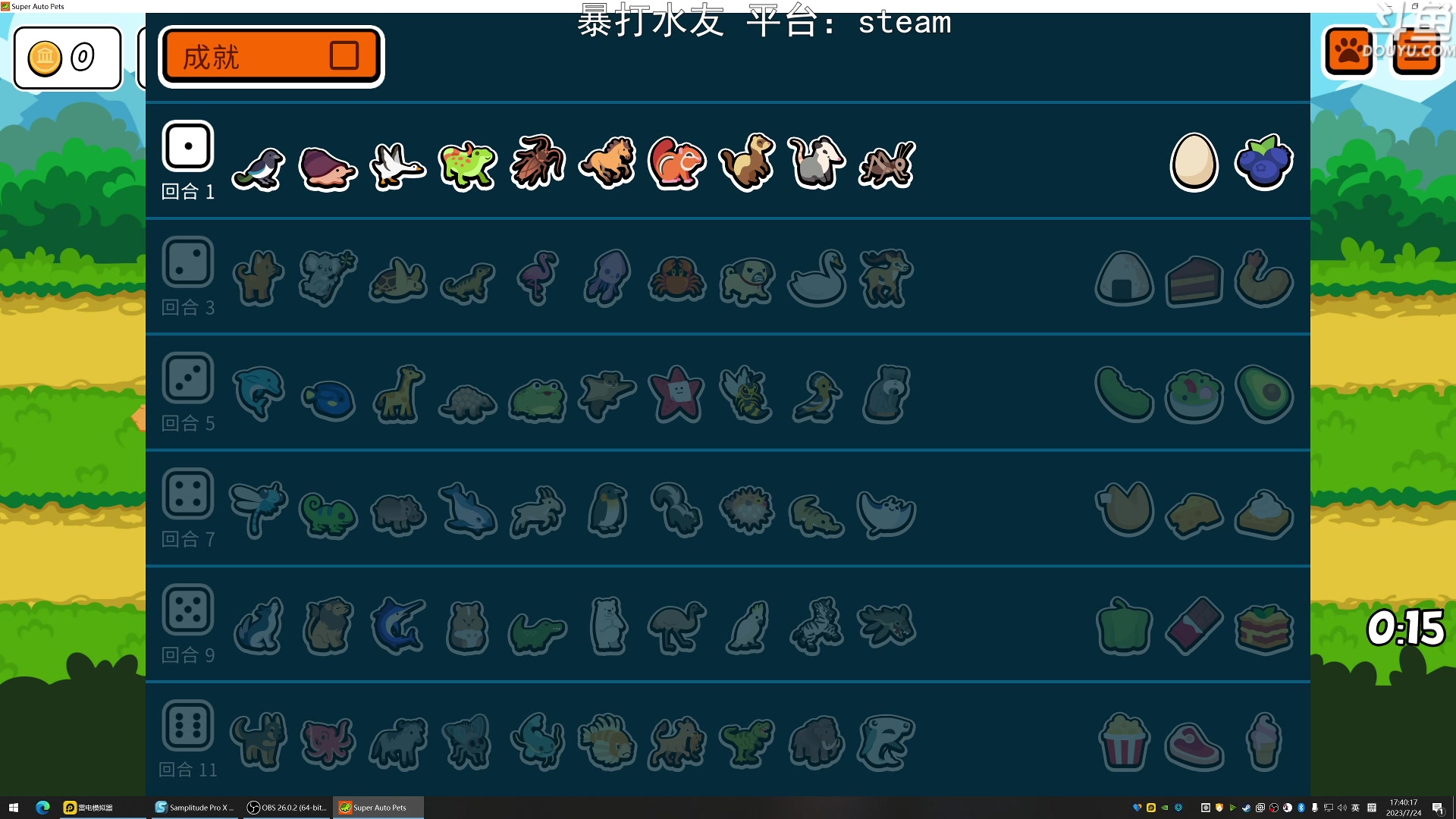 【2023-07-24 17点场】荣耀洋洋：【洋洋】小众，独立，单机游戏！