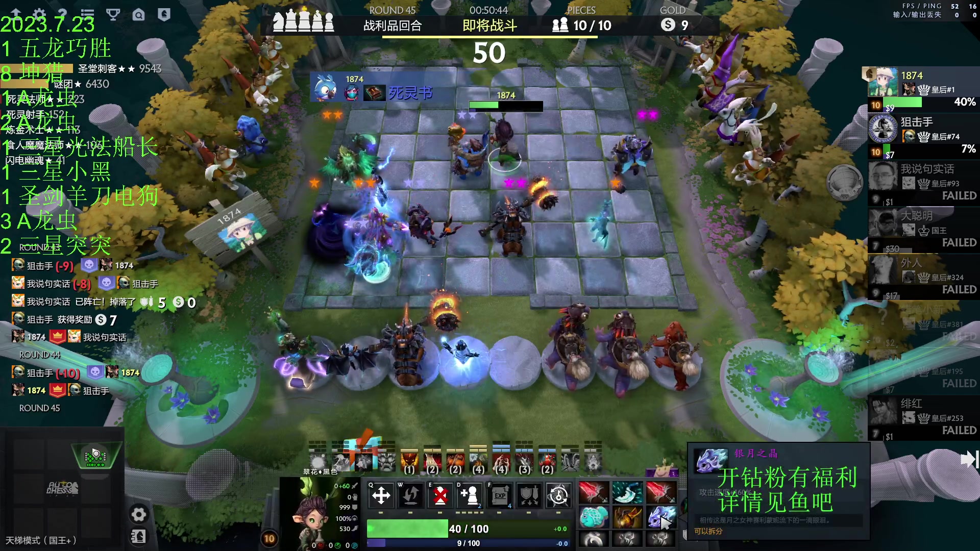 【2023-07-23 23点场】1874ooo：新赛季来咯～