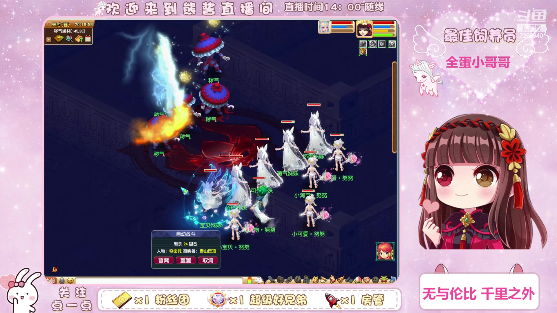 【2023-07-24 19点场】熊酱丶：千里之外 化九4DF