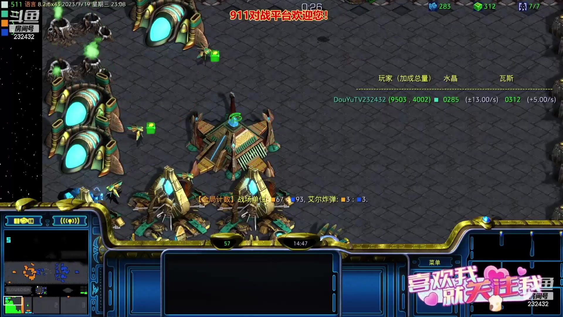 【2023-07-23 12点场】星际DSA联赛：天使風暴專業版DSA8.2.6x43