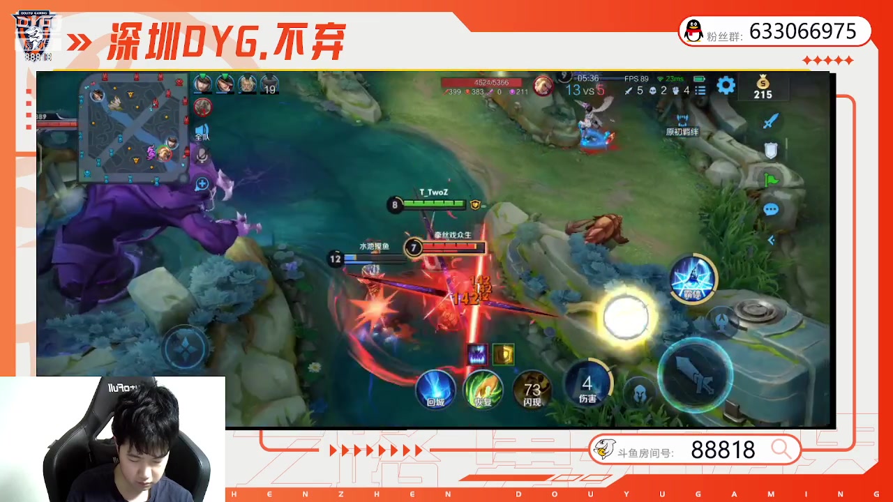 【2023-07-23 10点场】深圳DYG丶不弃：月末表现分88818！