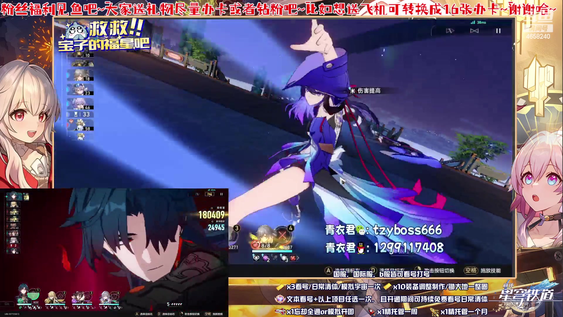 【2023-07-23 00点场】我就是青衣君吖：你的星铁专业护道人~