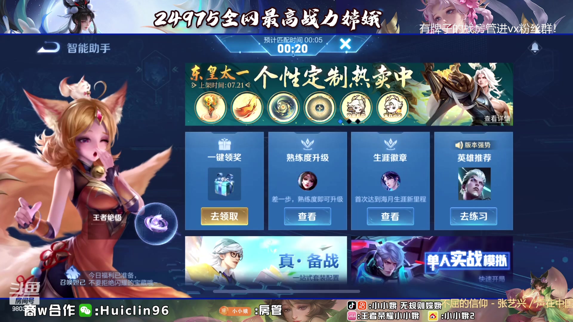 【2023-07-24 18点场】小小娥1：加油努力变好！