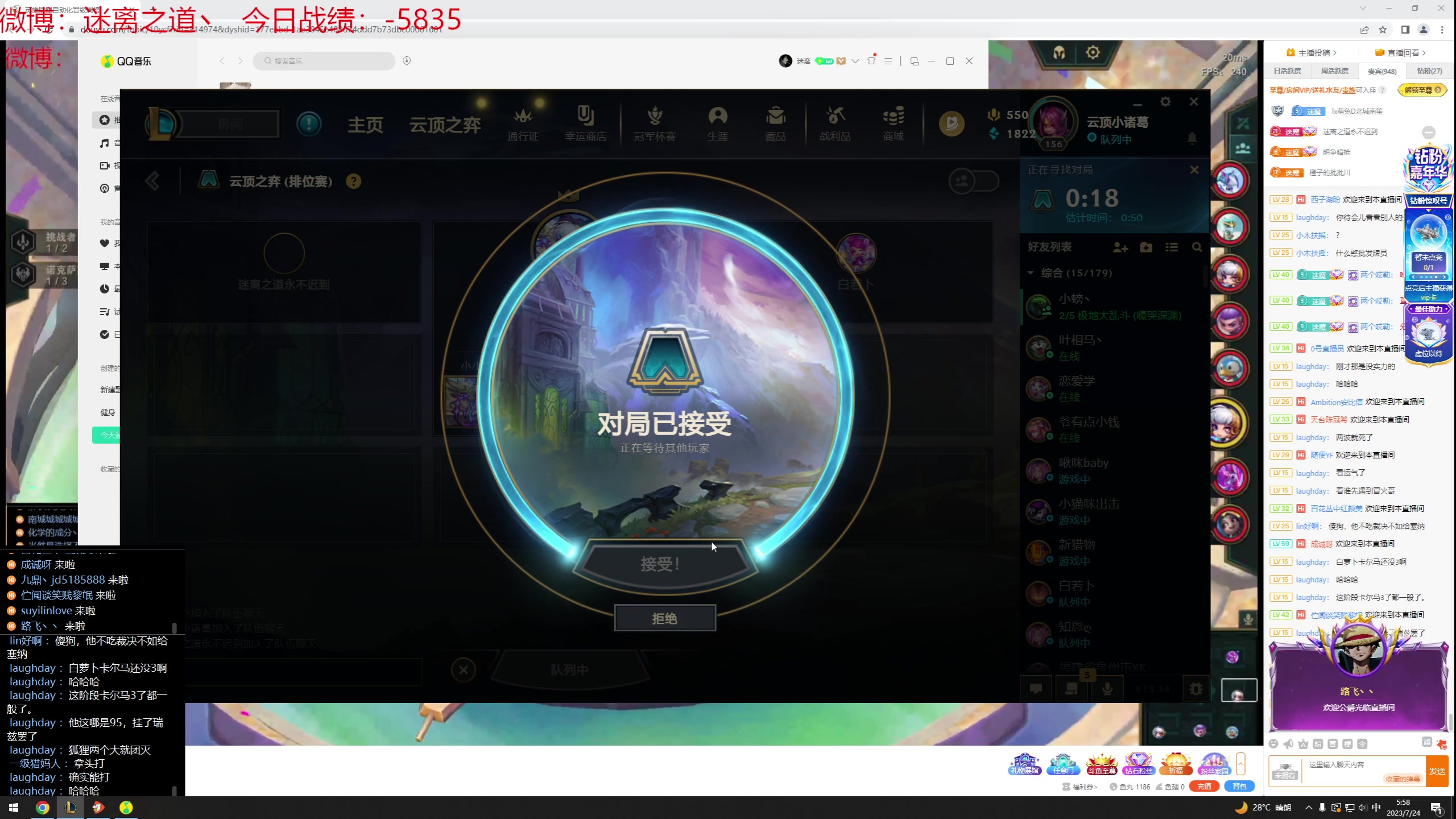 【2023-07-24 05点场】迷离之道丶：迷离劫：我来了