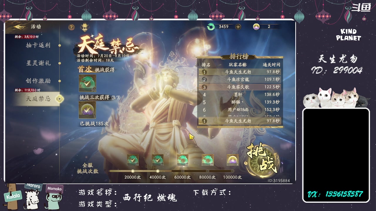 【2023-07-23 18点场】天生尤勿：钻粉帮打PVP