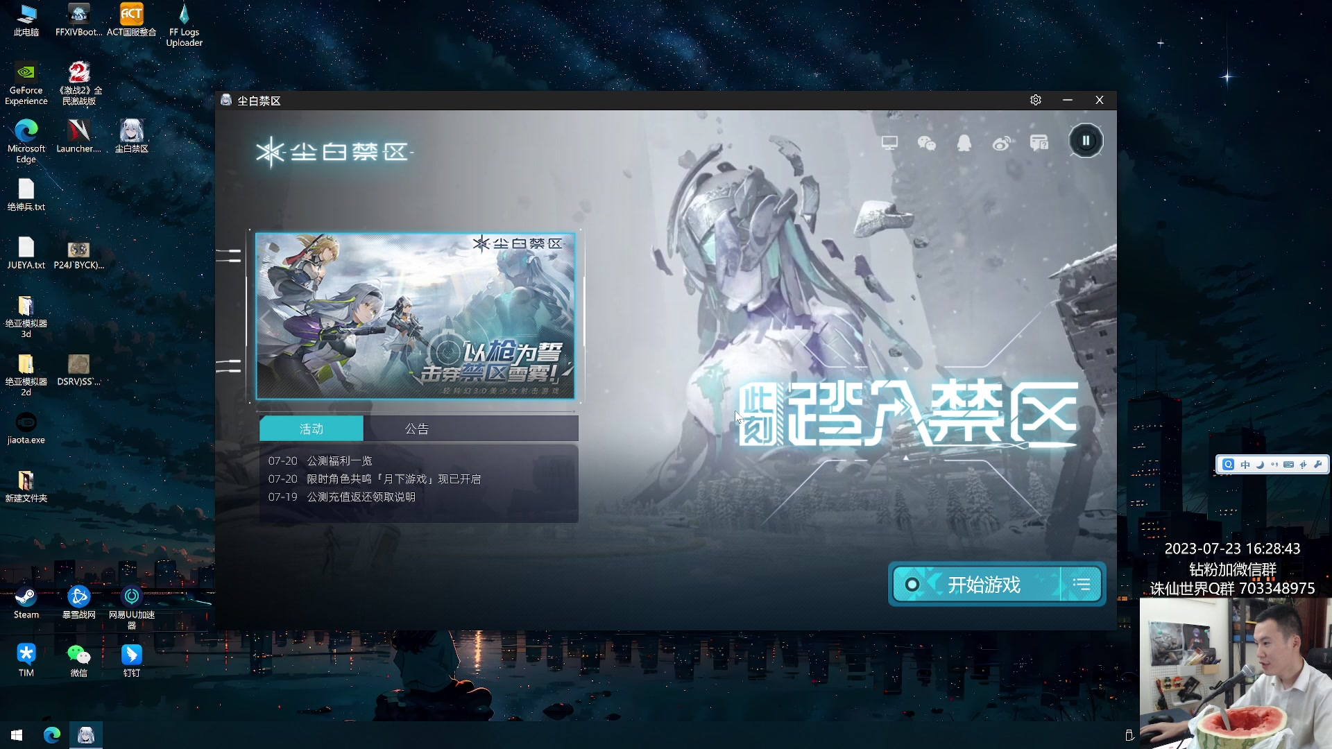 【2023-07-23 15点场】老杨怪：【老杨】体验一下