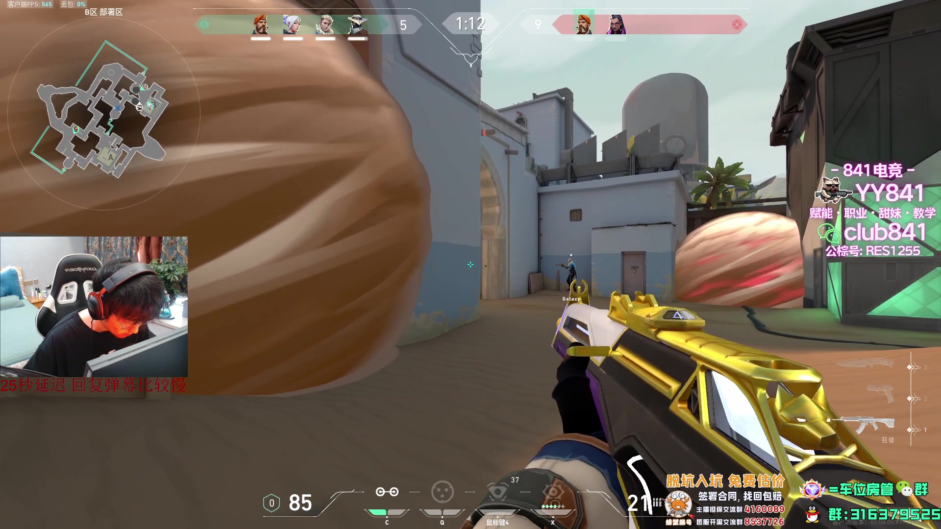 【2023-07-23 15点场】瓦罗兰特啊杰：【啊杰】还是16比9吧！！！