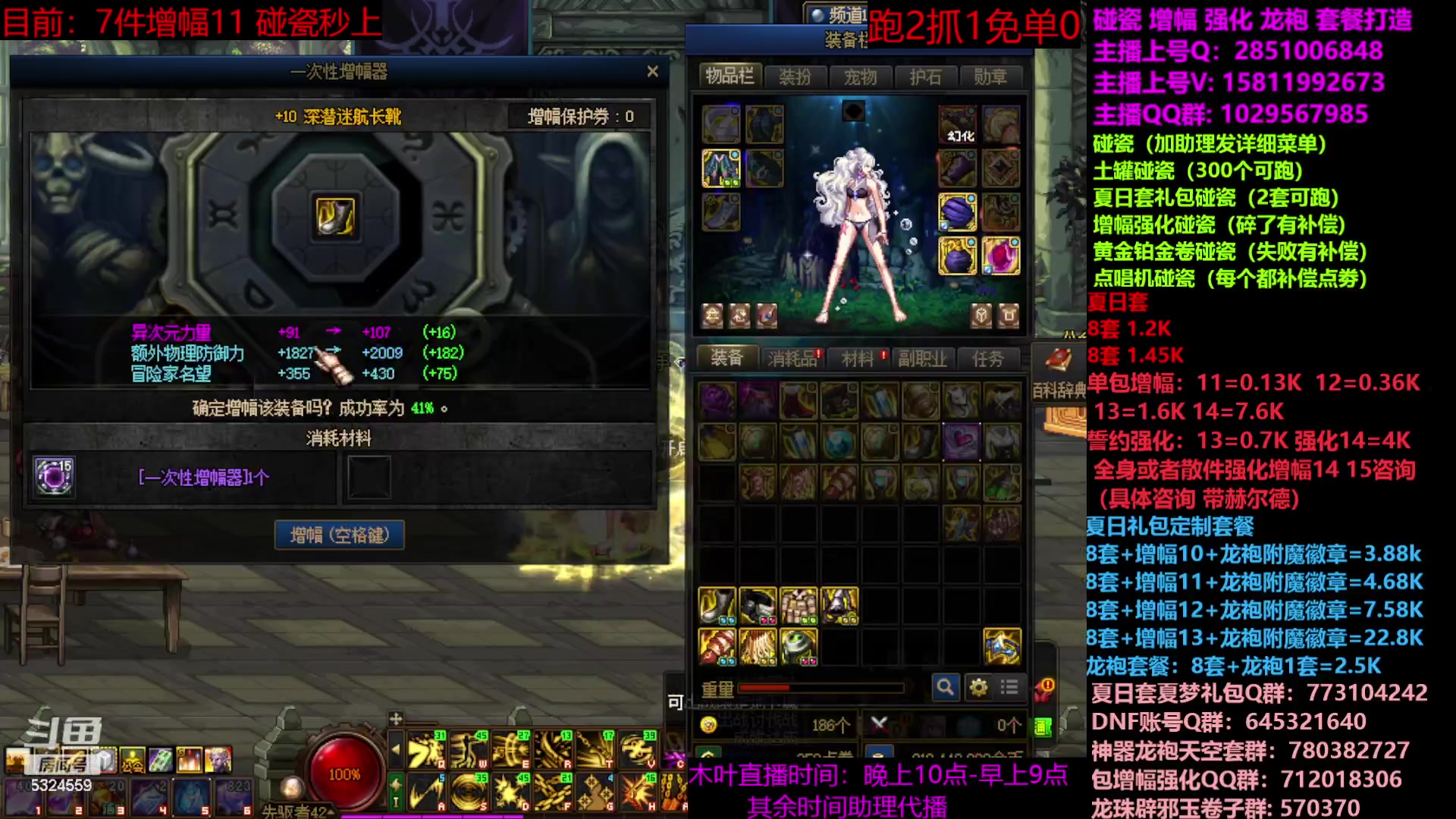 【2023-07-24 16点场】DNF木叶剑心：二台：夏日土罐碰瓷强化增幅龙袍毕业打造