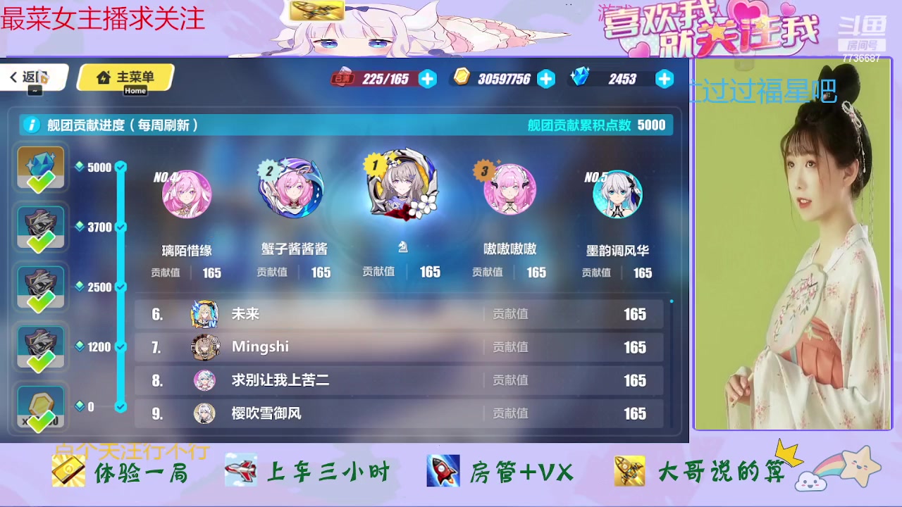 【2023-07-24 21点场】停留在雨中Cium：崩坏3来了哦