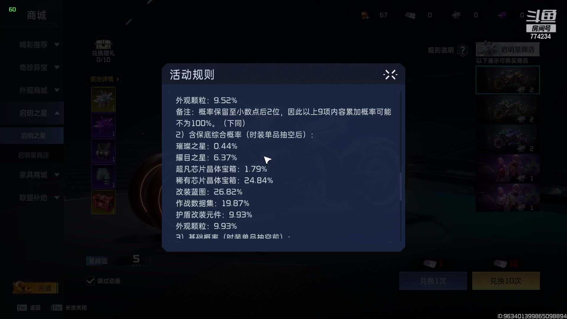 【2023-07-23 19点场】谎言言0V0：细节决定成败.......来玩、