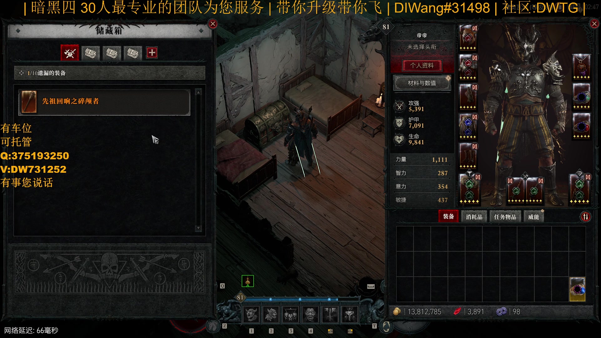 【2023-07-24 02点场】主播帝王：【暗黑四】专业团队带你飞