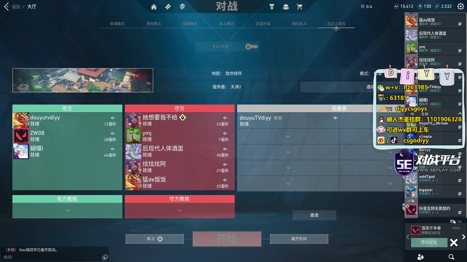 【2023-07-24 04点场】diyy刘頔：diyy:1.5倍亲密度！炸房挂已拉闸！
