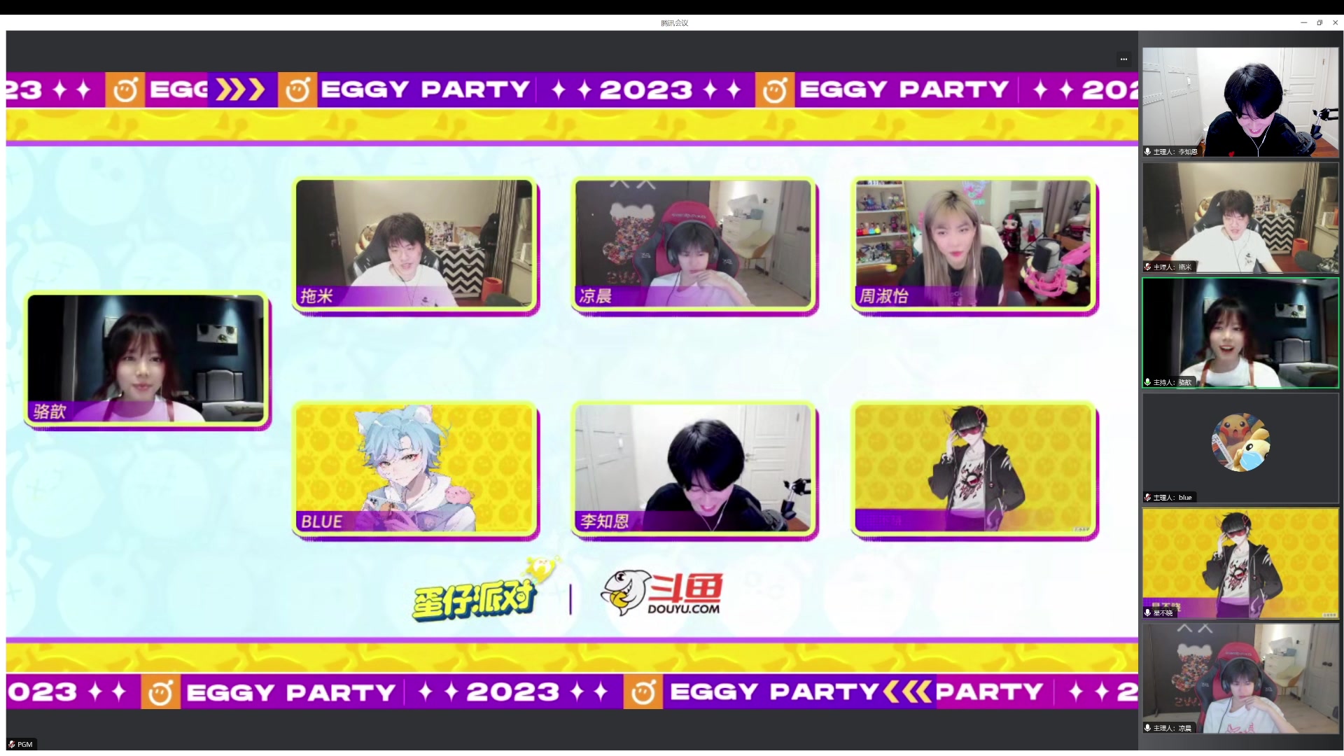 【2023-07-24 18点场】李知恩nn：蛋仔向前冲~~