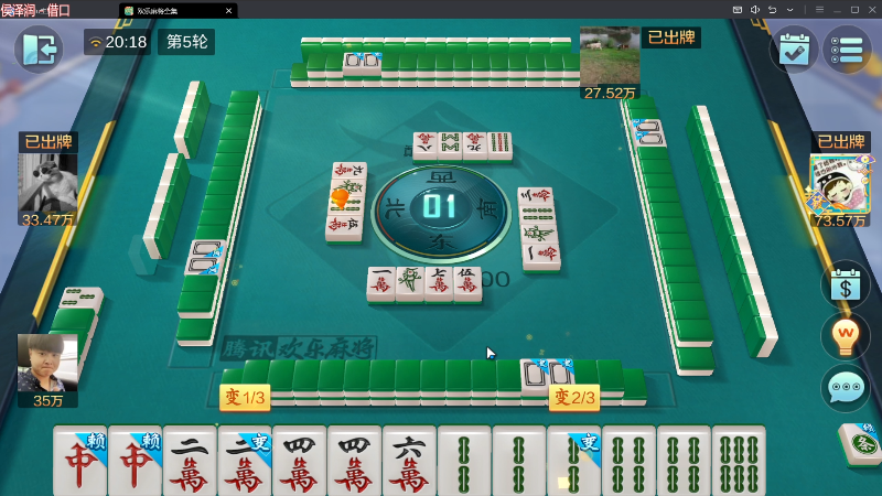 【欢乐麻将】靓旭的精彩时刻 20230724 20点场
