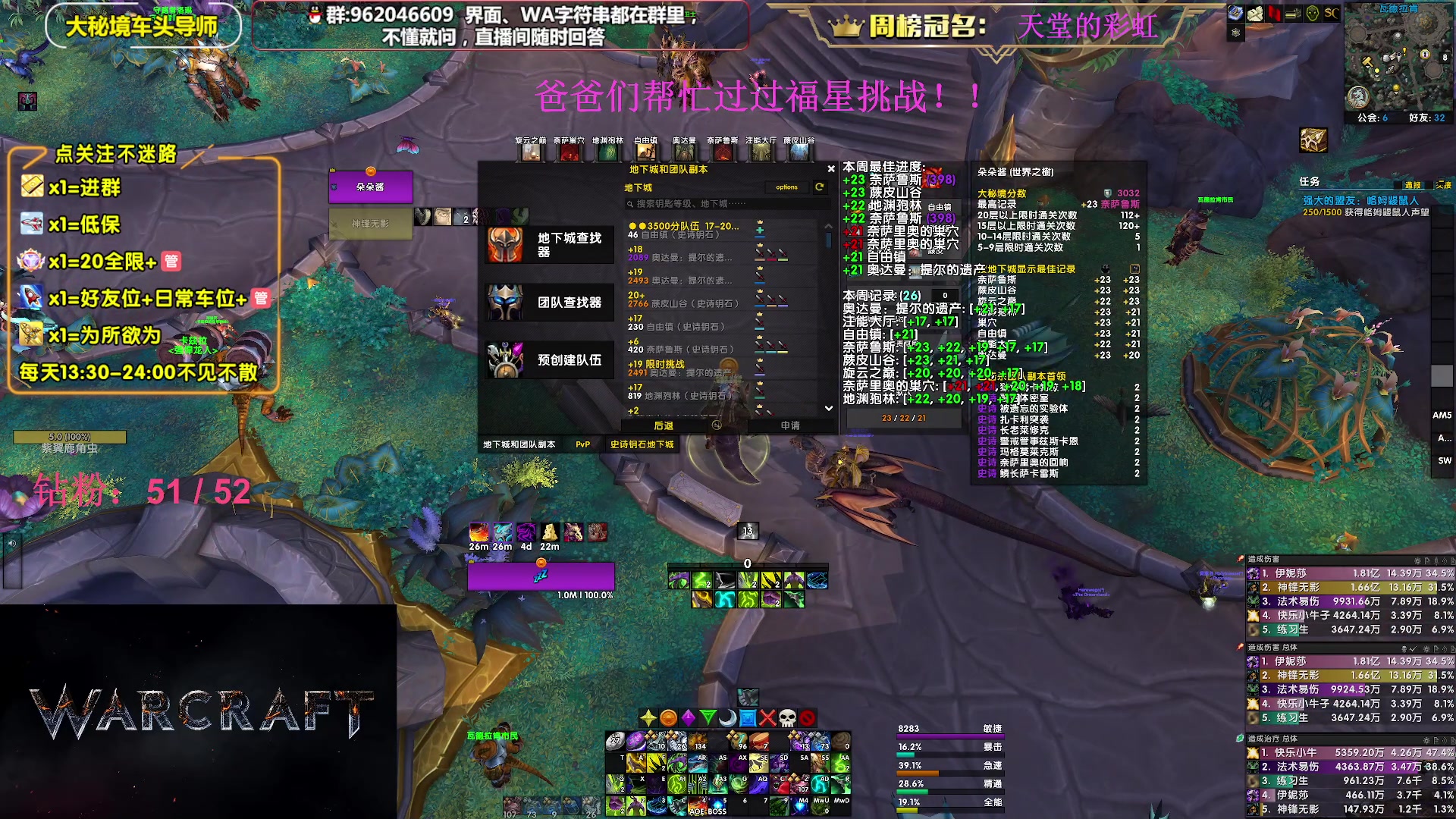 【2023-07-23 15点场】大嘴geigei：大嘴：大秘境单刷导师，亚服世界之树！