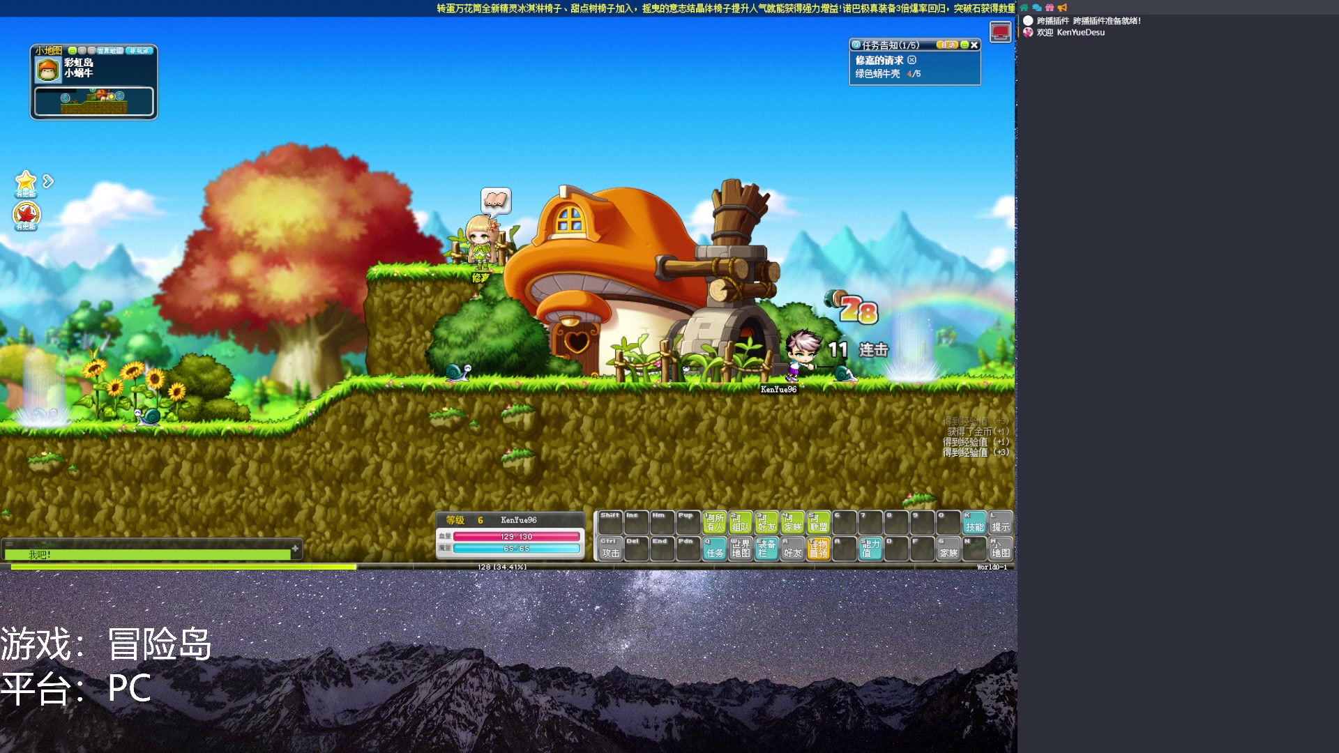 【2023-07-21 21点场】KenYueDesu：冒险岛试玩