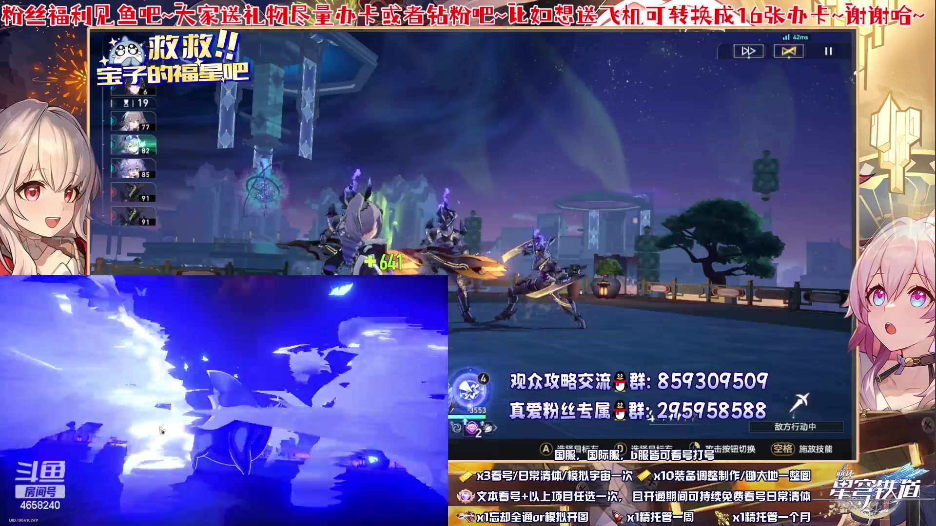 【2023-07-23 02点场】我就是青衣君吖：你的星铁专业护道人~