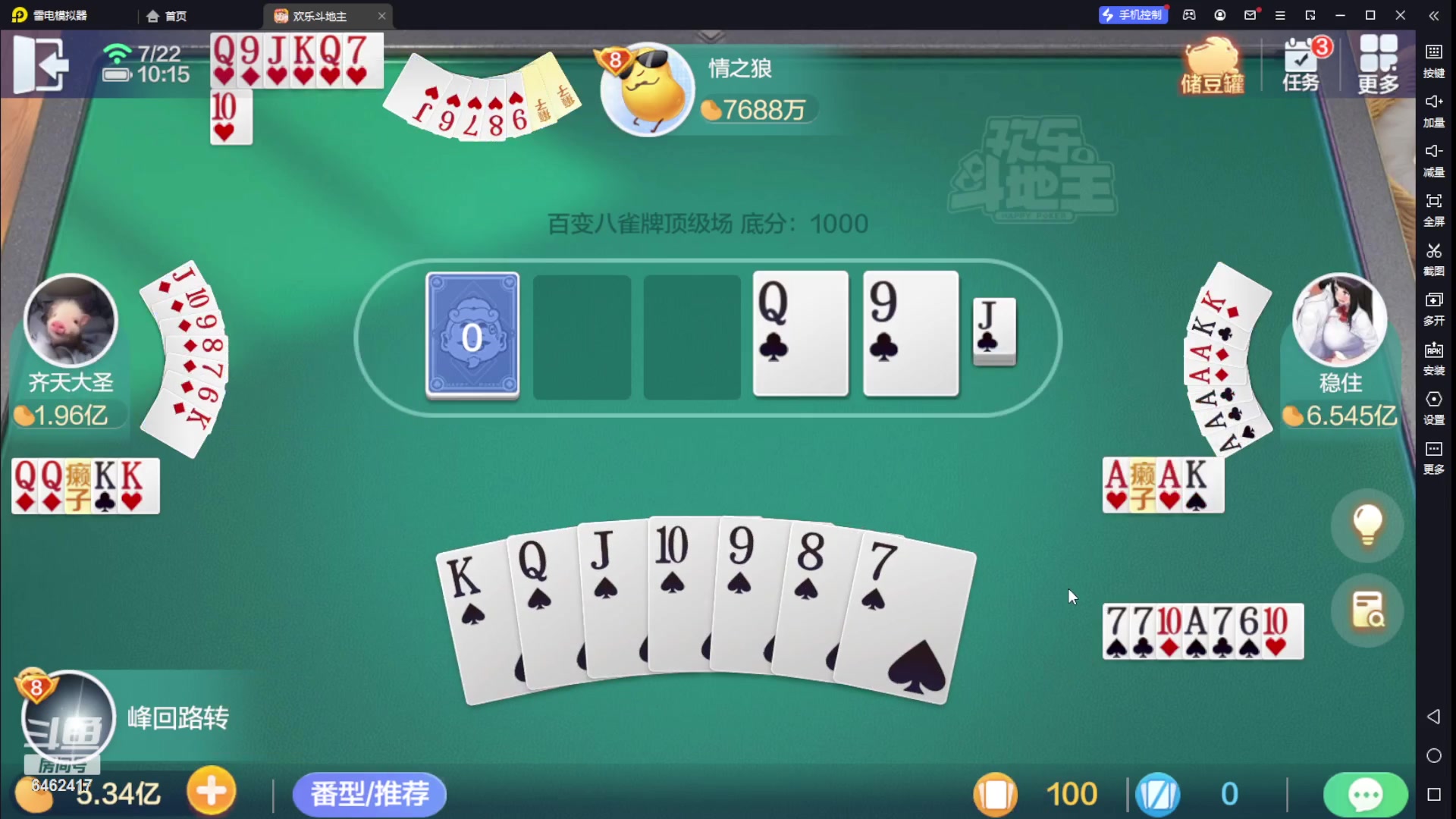 【2023-07-22 09点场】大吉大利v587：早上的豆豆应该不烫手把