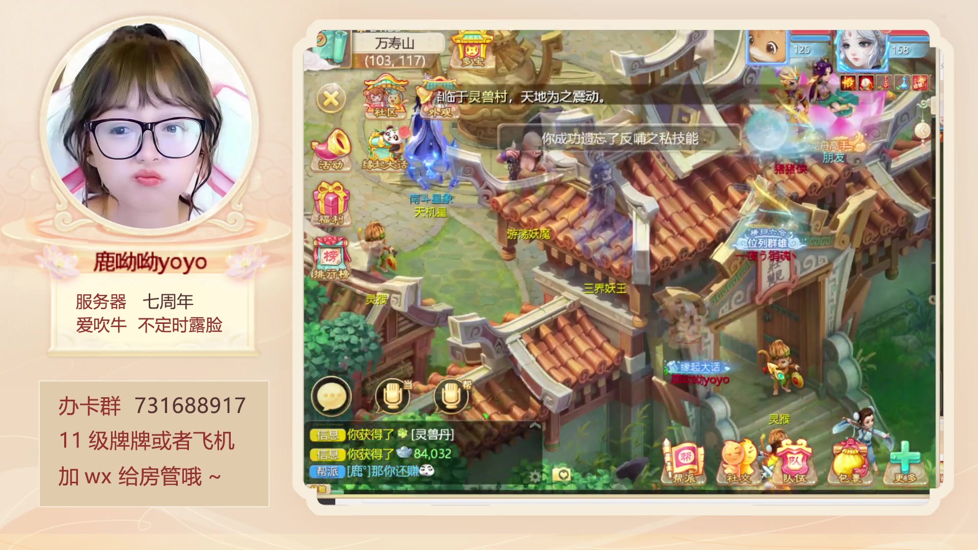 【2023-07-24 21点场】鹿呦呦yoyo：是出差鹿呀！