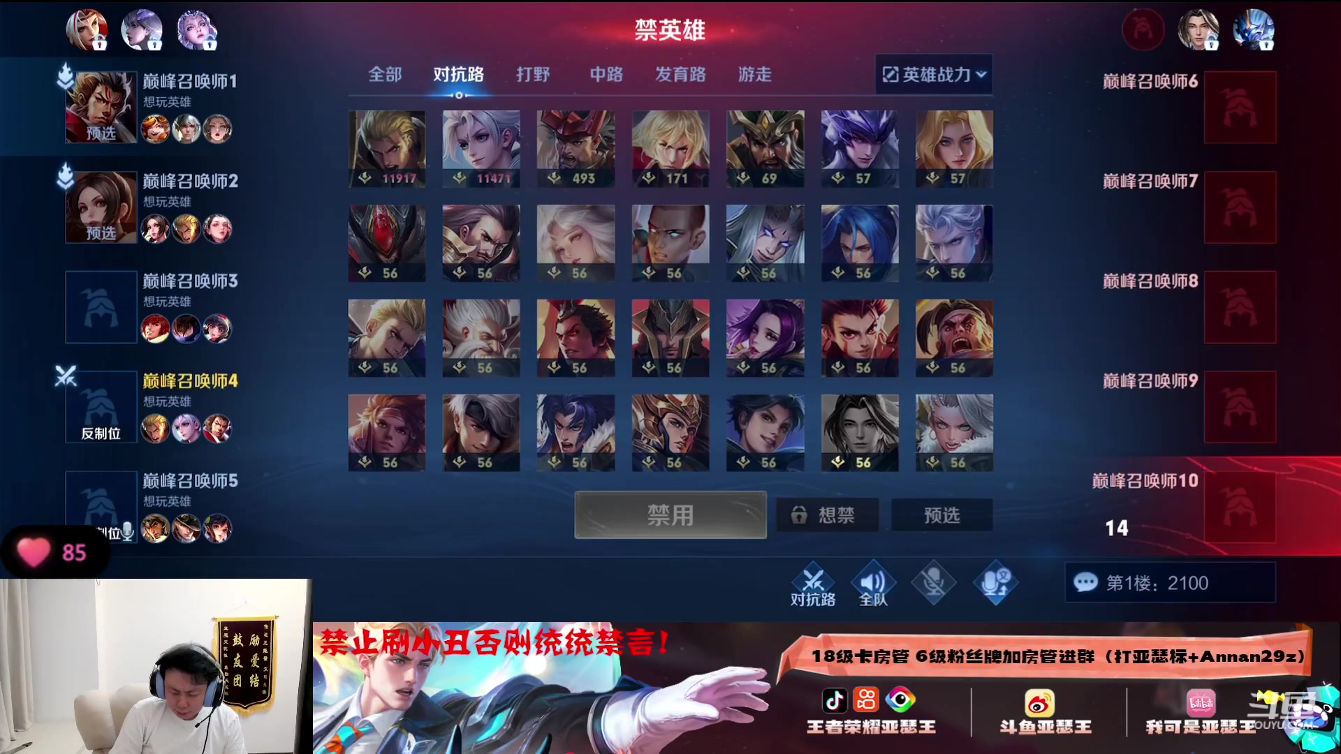 【2023-07-23 21点场】亚瑟王丶Z：巅峰赛2061冲2200分！！！认真上分