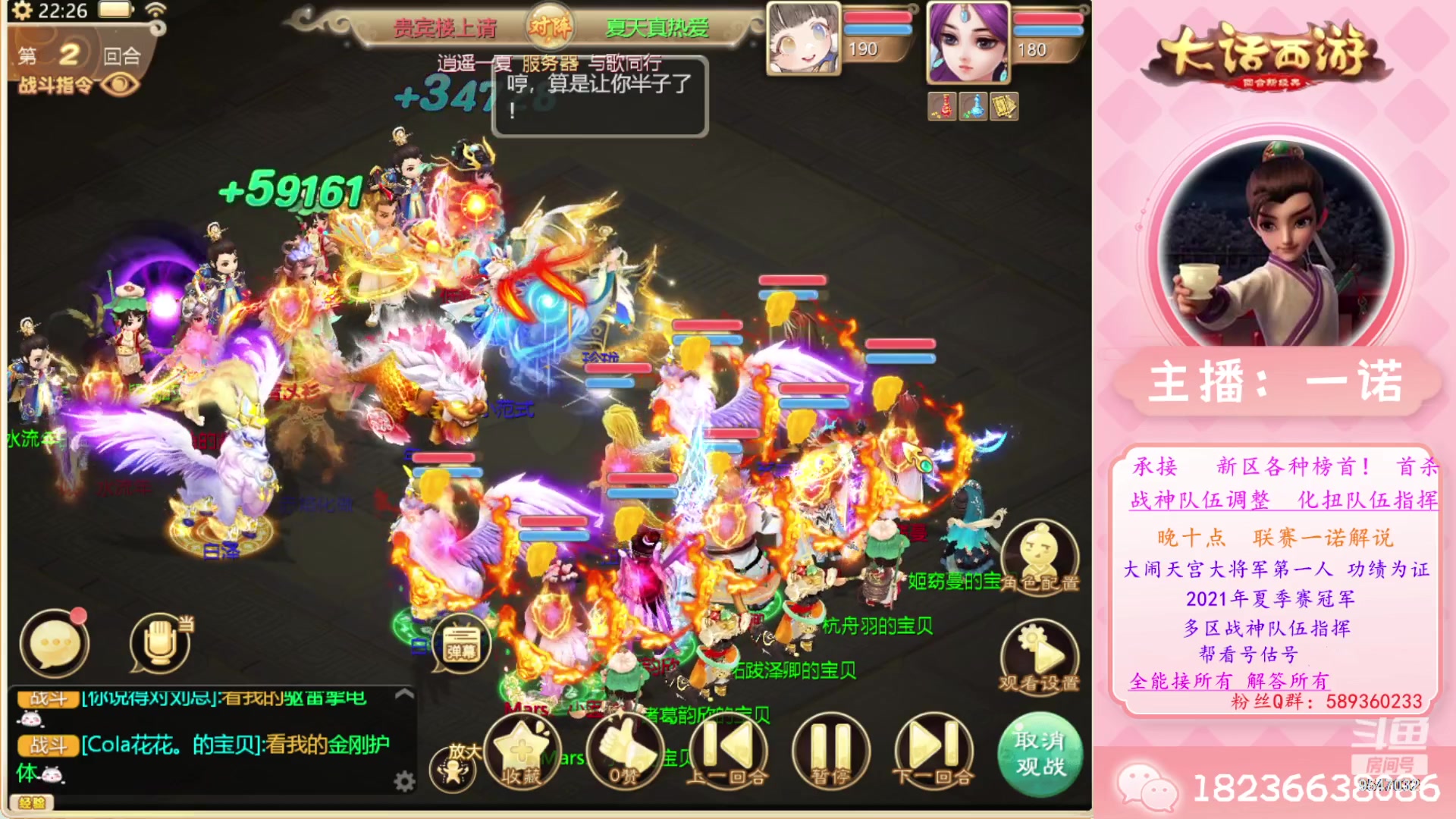 【2023-07-23 21点场】大话西游一诺：无差别录像回放